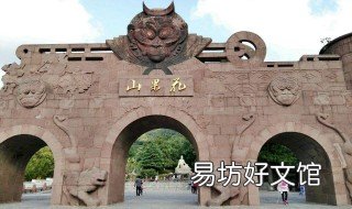 花果山在哪 花果山在哪里直播