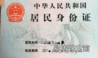 怎么扫描身份证正反面 惠普打印机怎么扫描身份证正反面