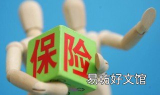 药无忧是什么类型的保险 什么叫无忧医疗险