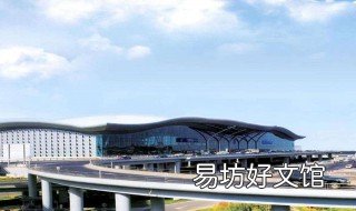 宜陽的飛機(jī)場在哪里 宜州有飛機(jī)場嗎