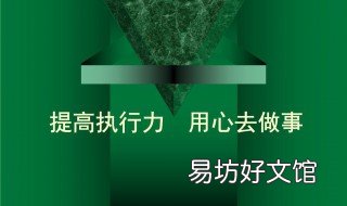 用心做事的句子 用心做事的句子?