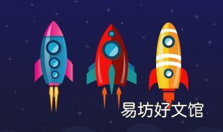 火箭模拟器教程 火箭模拟器教程图解