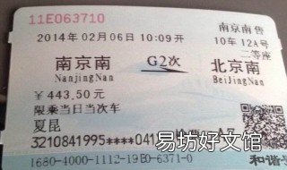 如何买高铁火车票 怎样购高铁火车票