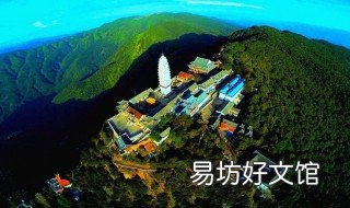 鸡足山为什么要去三年 鸡足山一年可以去两次吗