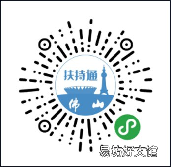 2022佛山禅城区汽车消费补贴怎么领 佛山市购车补贴政策