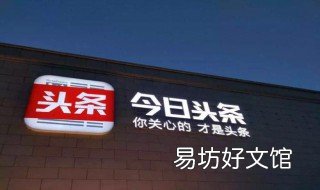 如何取消今日頭條半屏 怎么取消今日頭條桌面顯示
