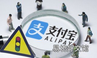 為什么支付寶備注買幣會(huì)被凍結(jié) 支付寶金額為什么會(huì)被凍