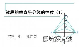 垂直平分线的性质