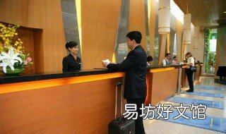 酒店前台接待岗位职责 酒店前台接待岗位职责及工作流程以及红线