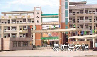 永康溪岸小学怎么样 永康溪边小学是公立的吗