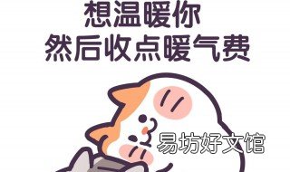西宁暖气费2019收费标准 西宁市暖气费价格