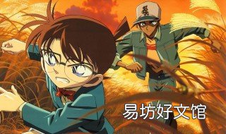 名侦探柯南平次出场集数