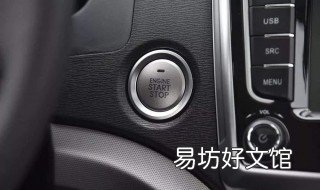 哈弗m6一键启动坏了怎么办 哈弗m6熄火后无法启动怎么处理