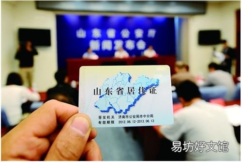 滨州居住证补办材料 滨州居住证补办材料清单