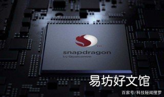 骁龙665处理器怎么样 骁龙665处理器怎么样和麒麟810相比