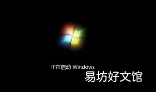 开机电脑响4声启动不了 电脑开机响四声开不了机