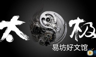武當(dāng)太極38式文字每一式名稱 武當(dāng)太極28式名稱