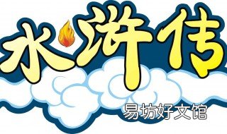 高俅相当于现在什么官 高俅当的什么官