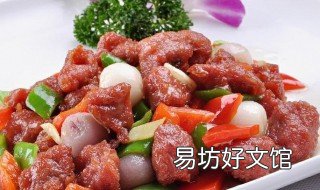 牛肉粒怎么做好吃又簡單 牛肉粒最簡單的做法
