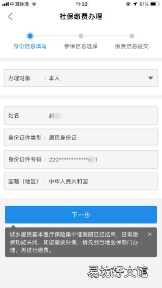 長春靈活就業(yè)人員醫(yī)保怎么繳費(fèi) 長春靈活就業(yè)人員醫(yī)保新規(guī)