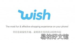 怎样做好wish 怎样做好设备管理工作