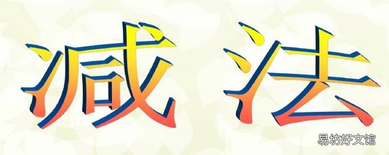 92-64等于几