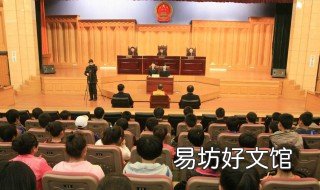 法院听证是什么意思 法庭听证是什么意思
