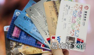 多張信用卡逾期咋辦 多張信用卡逾期咋辦啊