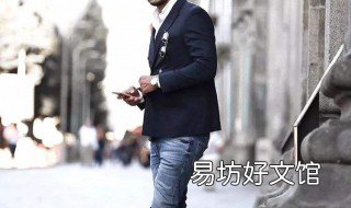 牛仔裤男搭配 牛仔裤男搭配什么外套