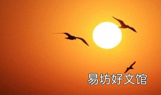 太阳西下倦鸟已归时是什么歌