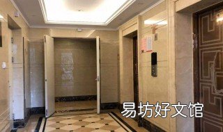 一梯四户的房子优缺点 一梯四户好吗?