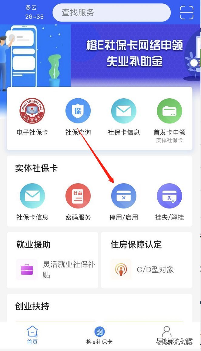 福州市社保卡注销 福州社保注销在哪里办理