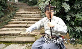 二胡曲谱《小花鼓》指法技巧