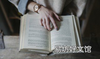 蘅芜君兰言解疑癖讲的是什么事 兰言解疑癖是什么意思