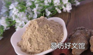 自制三七粉面膜方法 三七粉面膜怎么做?