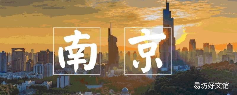 南京的平均海拔是九米还是1027米 南京平均海拔是1027米吗
