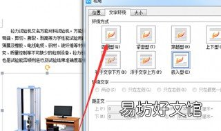 图片如何放在文字右边 怎么把文字放图片右边