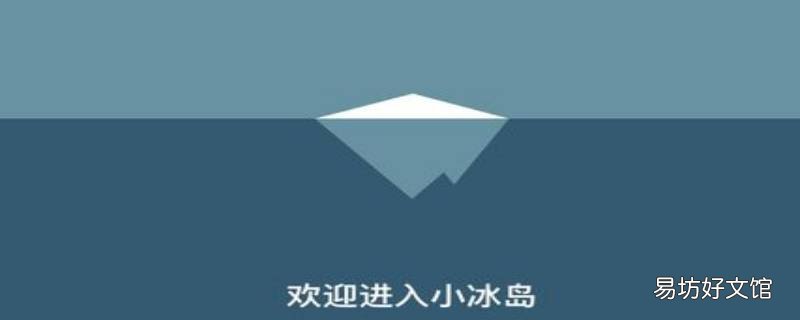小冰岛app怎么玩(小冰岛 小冰岛安卓