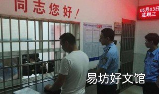 拘留有案底会影响子女吗 拘留有案底会影响子女吗知乎