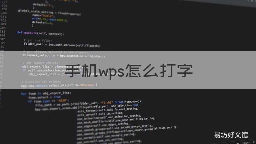 手机wps怎么打字 手机wps怎么打字下一行