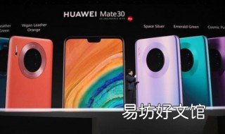 m30和mate30pro区别 mate30和mate30 pro区别