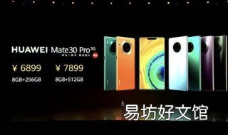 华为mate30pro隔空操作怎样开启 mate30pro如何开启隔空操作