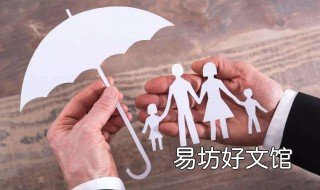 买保险一个月后悔了想退保怎样才能降低损失 保险买了一个月怎么退保