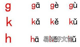 gkh的音节是什么 gkn的拼音音节