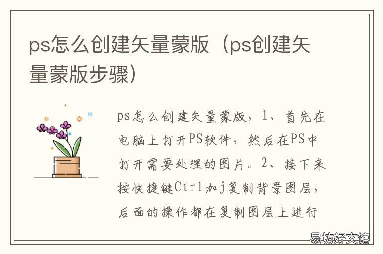 ps怎么创建矢量蒙版 ps创建矢量蒙版黑白底反了