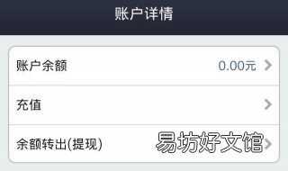 银行卡有余额但是可用余额是零该怎么办 银行卡有余额但是可用余额是0