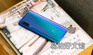 小米9pro闪存规格 小米九闪存是多少