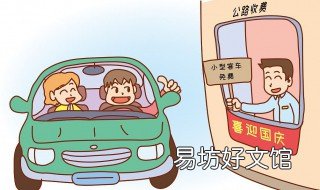 高速通行费怎么抵扣 高速通行费抵扣增值税政策
