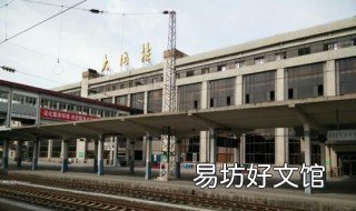 大同到沧州的火车有几趟 大同至沧州长途车票价