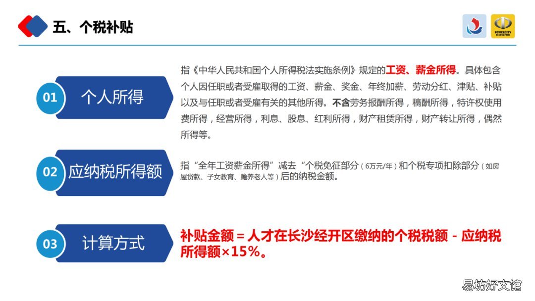 长沙经开区海外人才个税补贴申请方式 长沙经开区人才引进